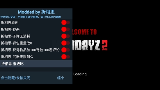迷你dayz2內(nèi)置修改器最新版(MiniDayZ 2)