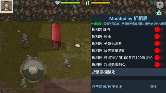 迷你dayz2內(nèi)置修改器最新版(MiniDayZ 2)