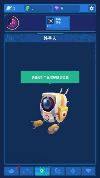 太空殖民者沙盒無限物質(zhì)版