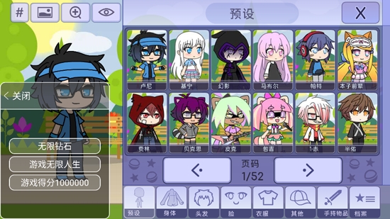 扭蛋人生內(nèi)置修改器中文版