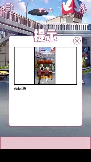 拆散情侶大作戰(zhàn)10免廣告版