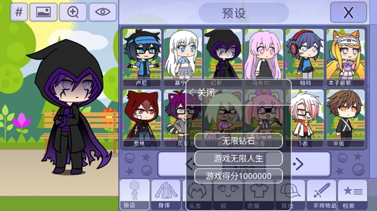 扭蛋人生內(nèi)置修改器中文版