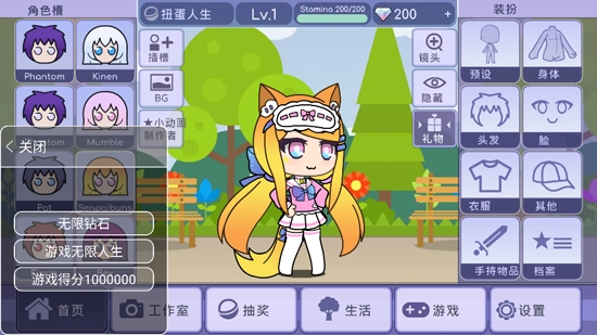 扭蛋人生內(nèi)置修改器中文版