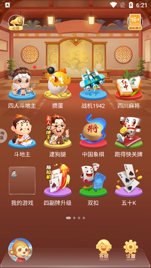同城游四人斗地主最新版本