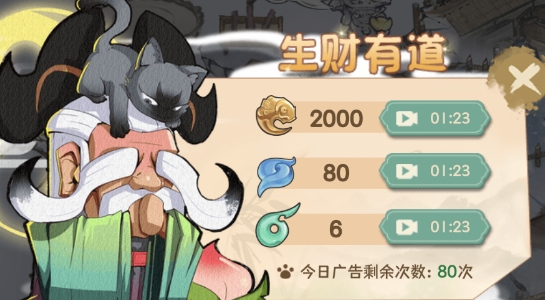 三界鏟屎官破解版