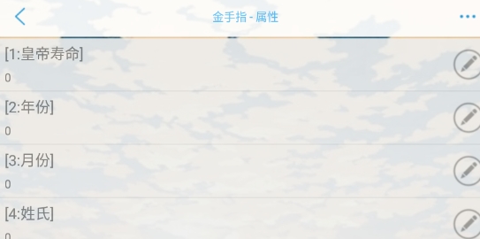 香妃鏈破解版金手指版