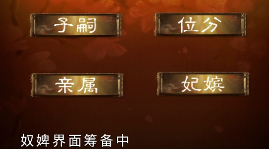 香妃鏈破解版金手指版