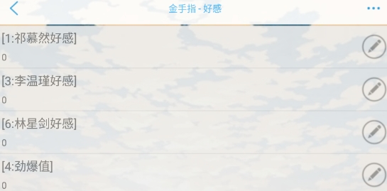 我對男神粉轉(zhuǎn)黑破解版金手指版(我對男神粉轉(zhuǎn)黑［清軟］全線完結(jié))