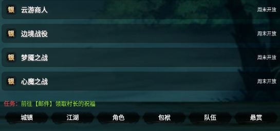 放置江湖夢(mèng)官方版