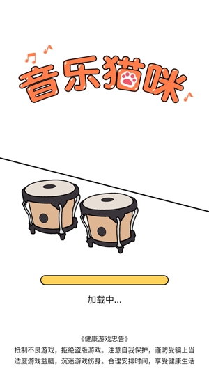 音樂貓咪免廣告最新版