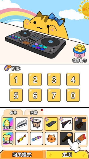 音樂貓咪免廣告最新版