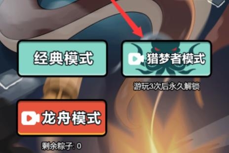 躺平發(fā)育吞噬進化版
