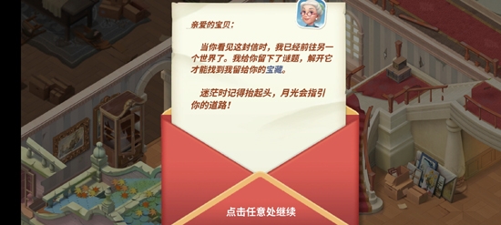 我的夢(mèng)幻城堡破解版無限星星