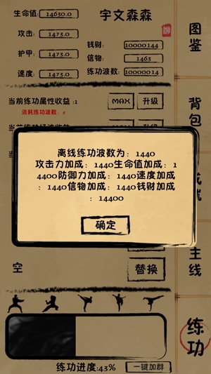 我練功發(fā)自?xún)?nèi)心破解版最新版
