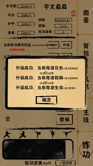 我練功發(fā)自?xún)?nèi)心破解版最新版