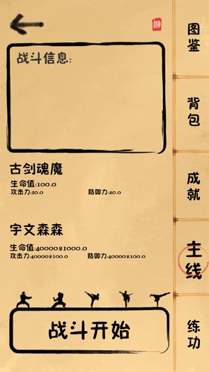 我練功發(fā)自?xún)?nèi)心破解版最新版
