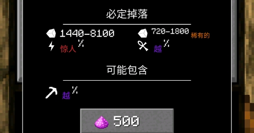 我的世界采礦游戲破解版