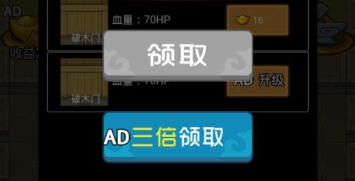 躺平三國無限金幣版