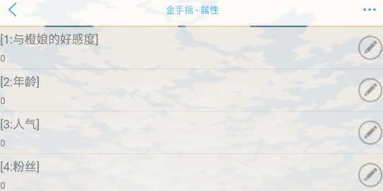 富少之時又相惜破解版金手指版(富少之時又相惜［清軟］9.10)