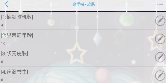 莫非王土破解版金手指版(莫非王土［清軟］7.5)