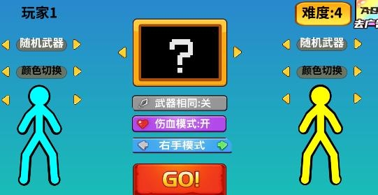 格斗火柴人游戲安卓版