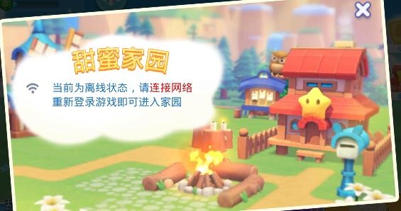 甜蜜小鎮(zhèn)無限金幣版