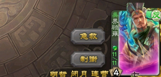 三國(guó)殺陰間版
