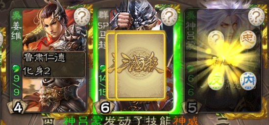 三國(guó)殺陰間版