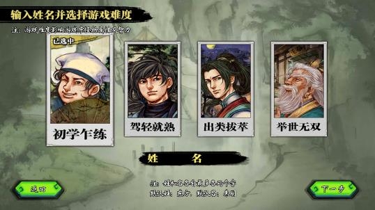 俠客風(fēng)云傳免付費(fèi)暢玩版