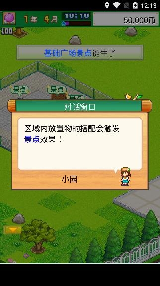 發(fā)現(xiàn)動物公園debug版