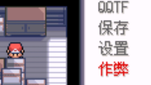 口袋妖怪最強進化3.0金手指版