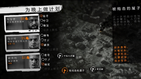 游戲截圖