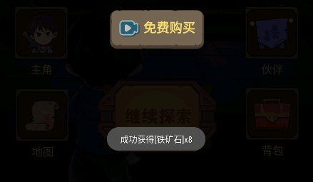 魔堡游戲免廣告版