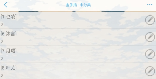 食骨蝶橙光游戲破解版(食骨蝶［清軟］7.20)