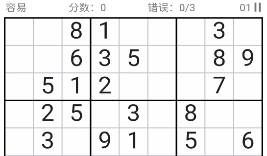 數(shù)獨(dú)大師官方版