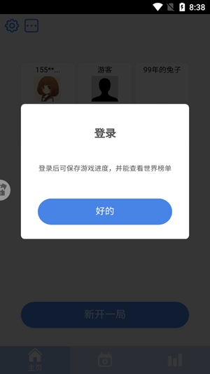 數(shù)獨(dú)大師官方版
