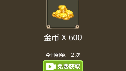 勇者地下城破解版