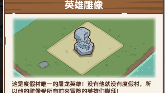 不一樣的度假村破解版
