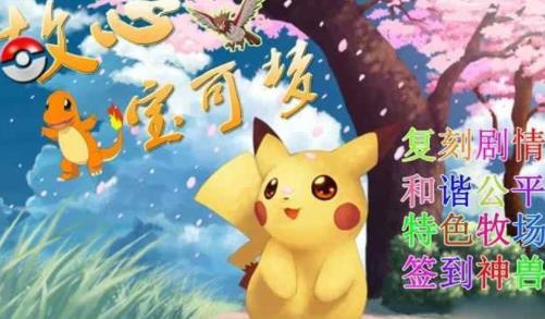 寶可夢(mèng)世界手游最新版