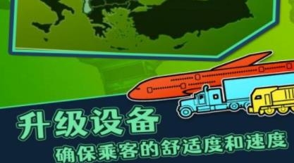 物流大師手游最新版本