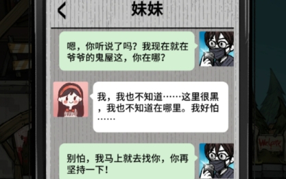 我在鬼屋當老板最新版