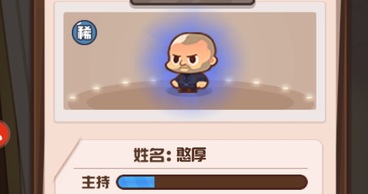 我在密室當(dāng)老板游戲官方版
