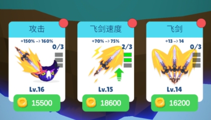 御劍大師無限金幣版