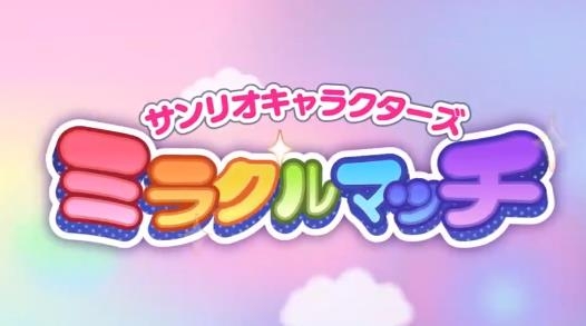 miraclematch游戲最新版 miraclematch游戲最新版