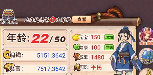 一億三國夢破解版不減反增