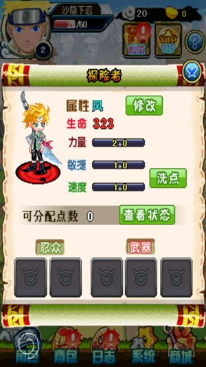 火影忍者最強對決最新版