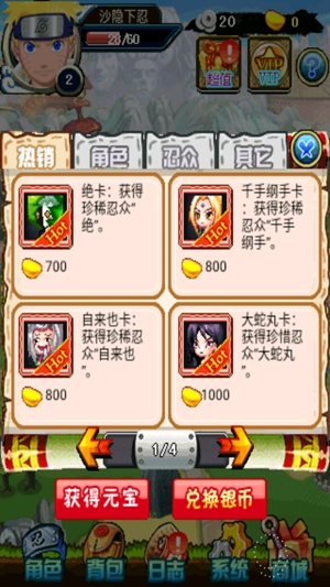 火影忍者最強對決最新版