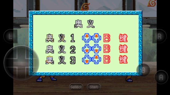 火影忍者2最強(qiáng)忍者大集結(jié)手機(jī)版