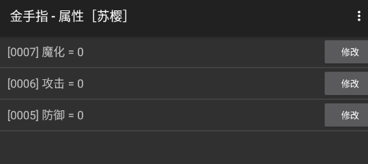基因法則2破解版橙光游戲(基因法則Ⅱ［蘇櫻破解］)