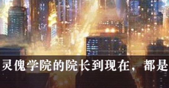 基因法則2破解版橙光游戲(基因法則Ⅱ［蘇櫻破解］)